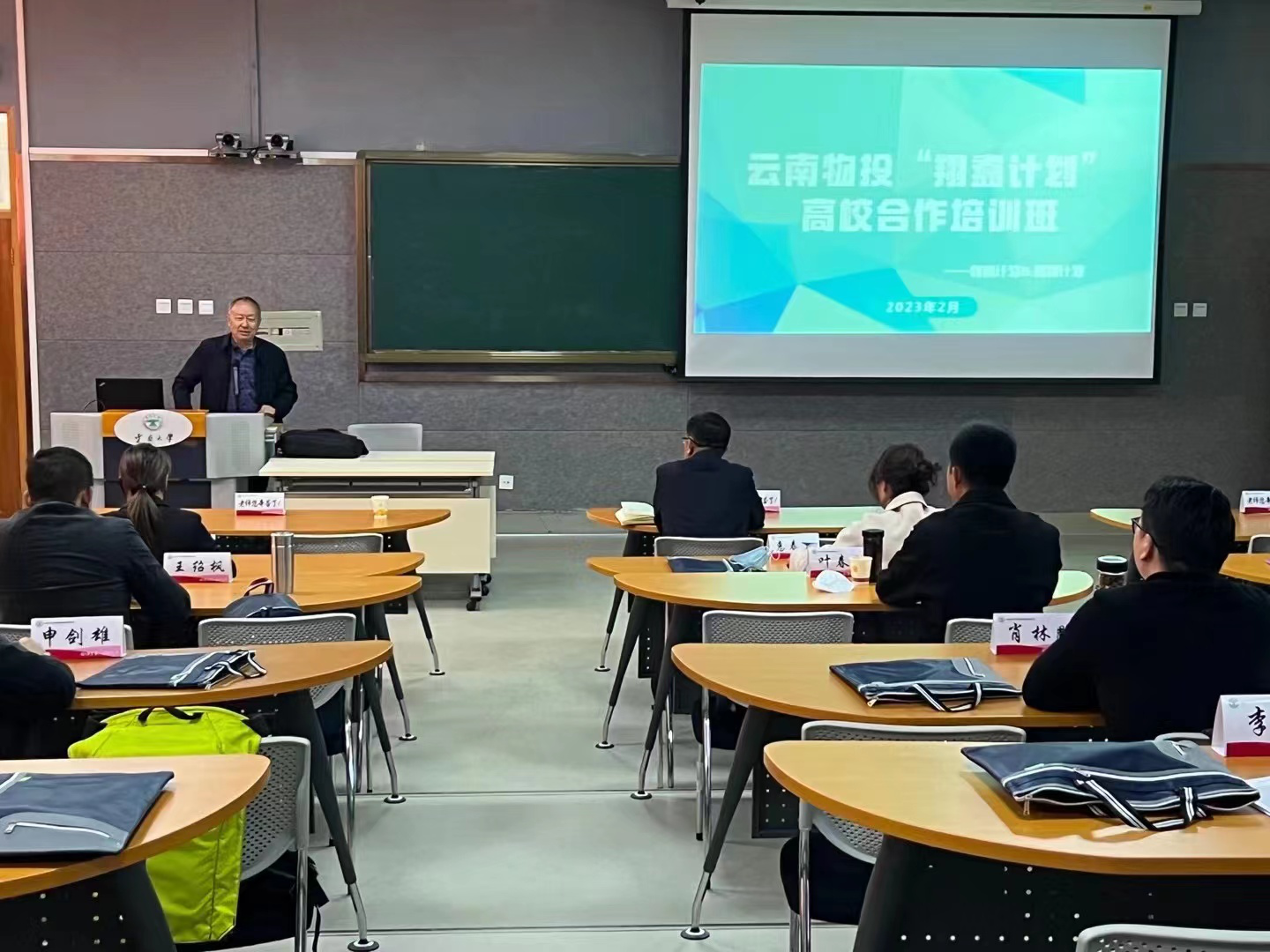 云南大学承办云南物投“领翔计划”培训班